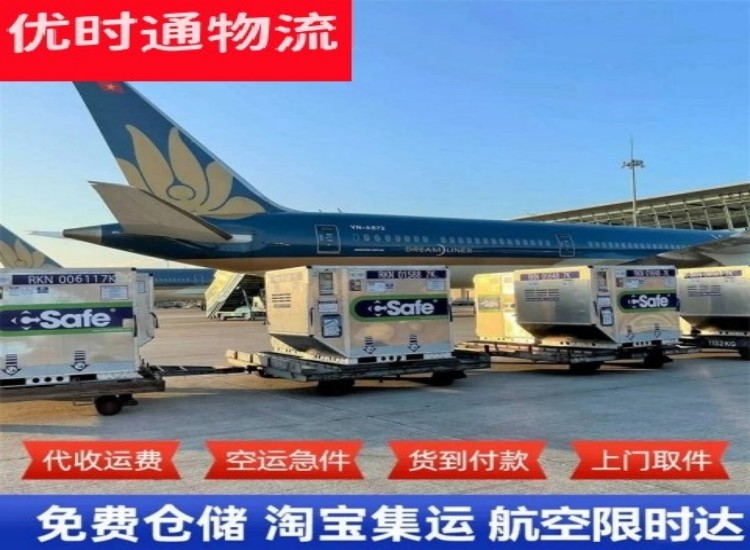 老边到太原物流专线-老边到太原空运公司